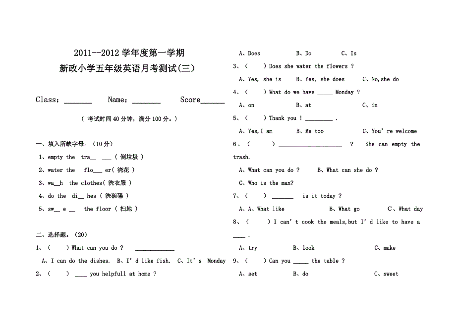 五年级英语月考测试(三）2.doc_第1页