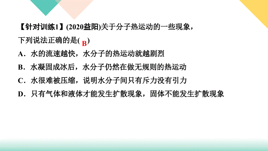 中考物理-内能-内能的利用课件_第4页