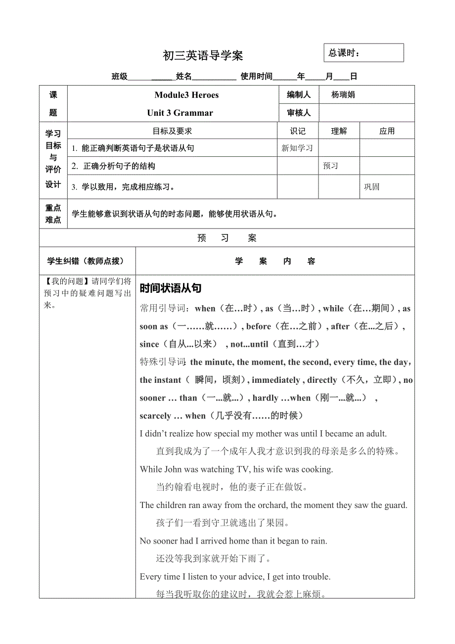 初三英语导学案22.doc_第1页