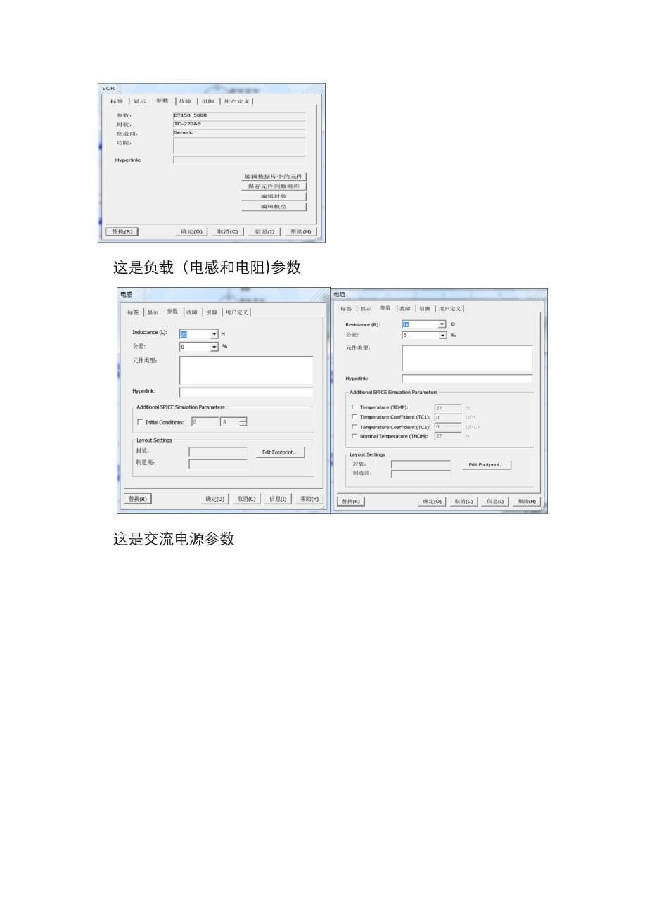 单相桥式全控整流电路带阻感负载的工作情况仿真_第5页