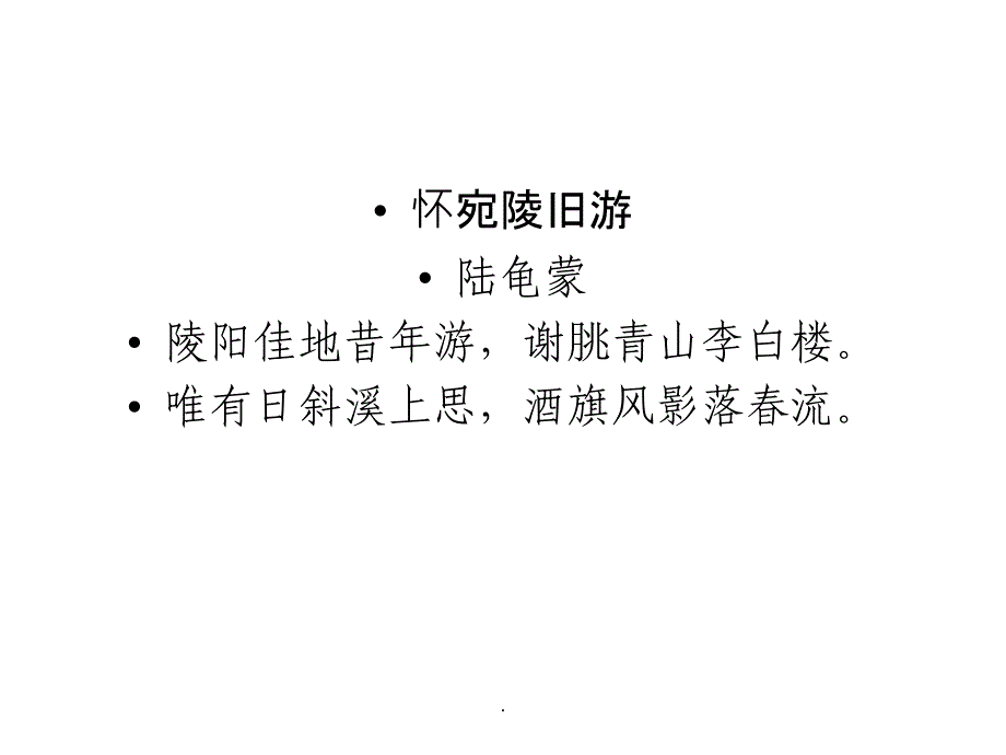 (精品文档)一名物理学家的教育历程1演示课件_第3页