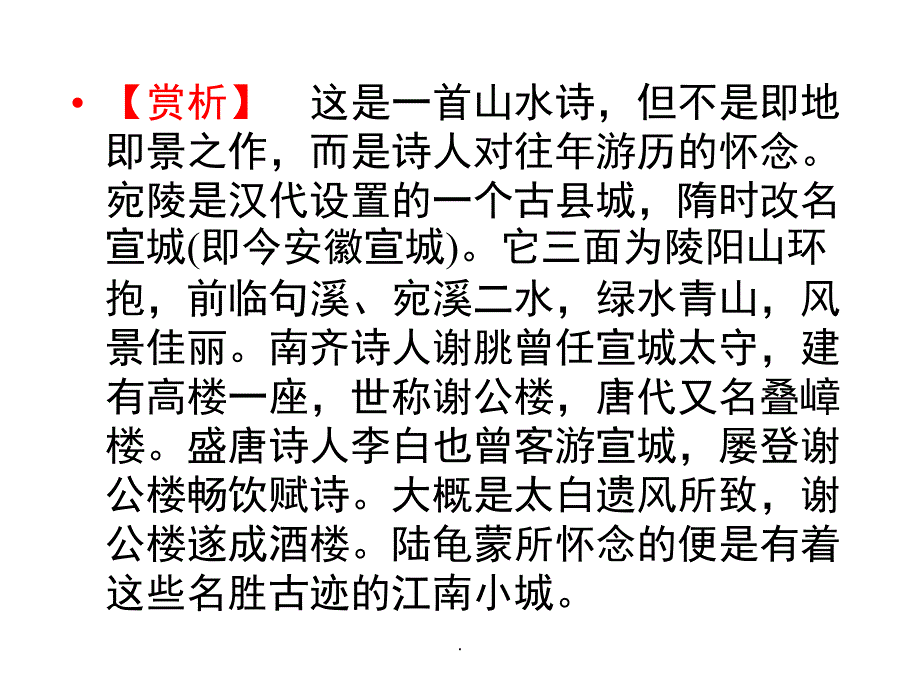 (精品文档)一名物理学家的教育历程1演示课件_第4页