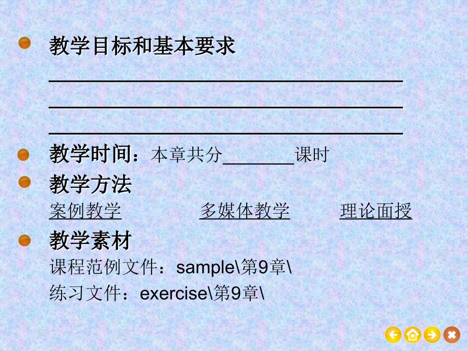 《Flash基础知识》PPT课件.ppt_第3页