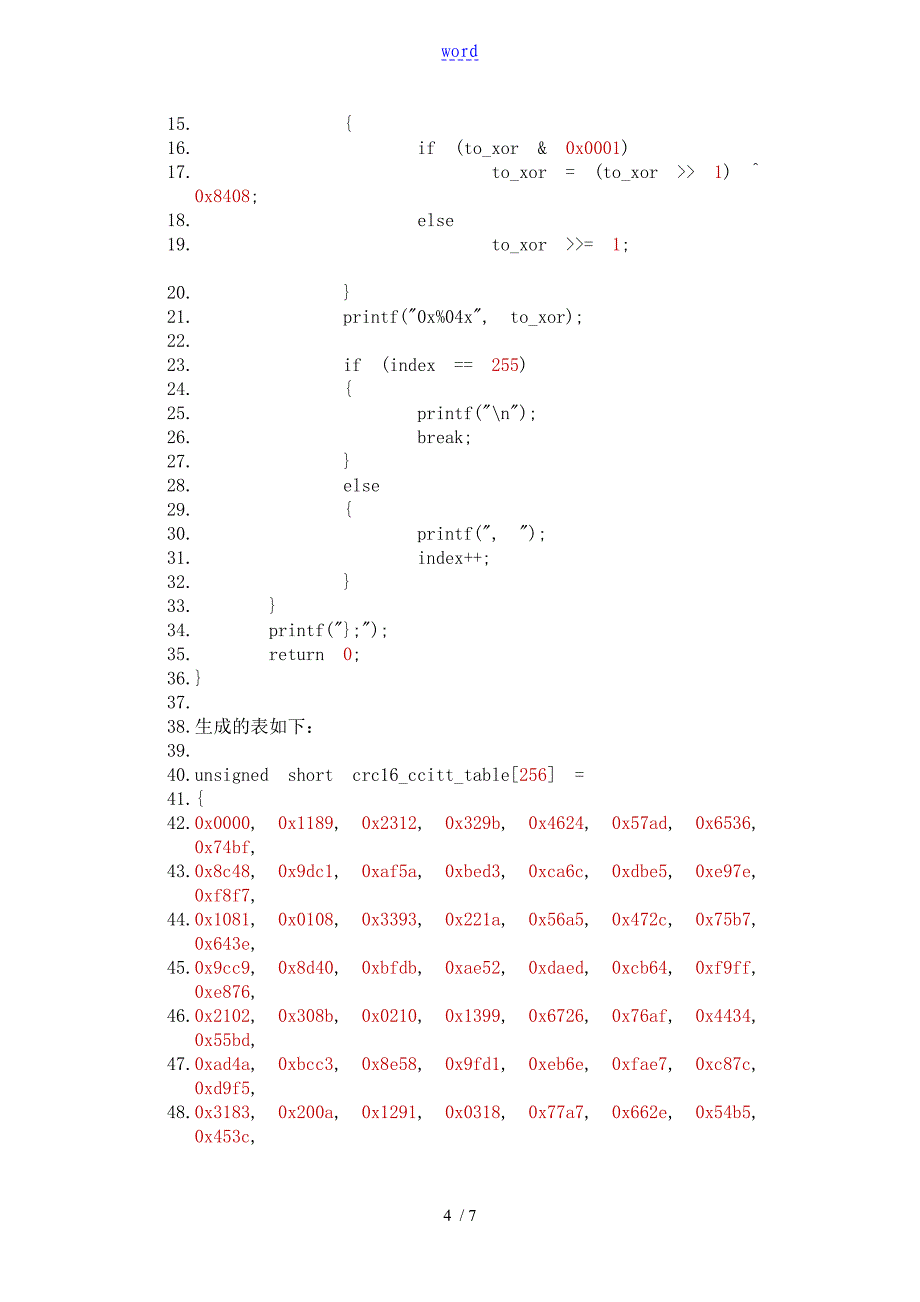 CCITTCRC-16计算原理与实现_第4页