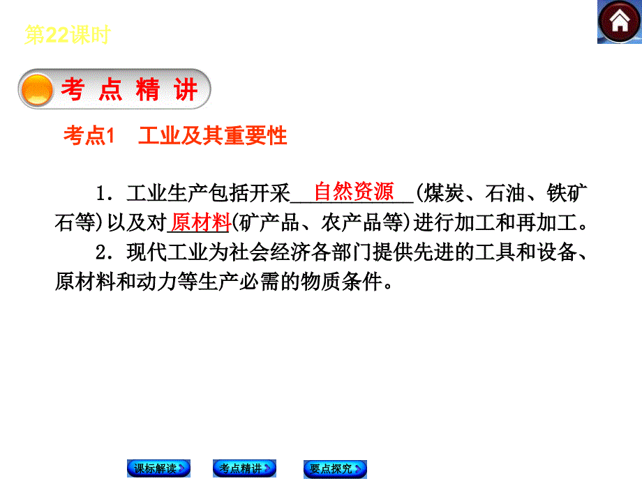 中国的工业考点_第3页