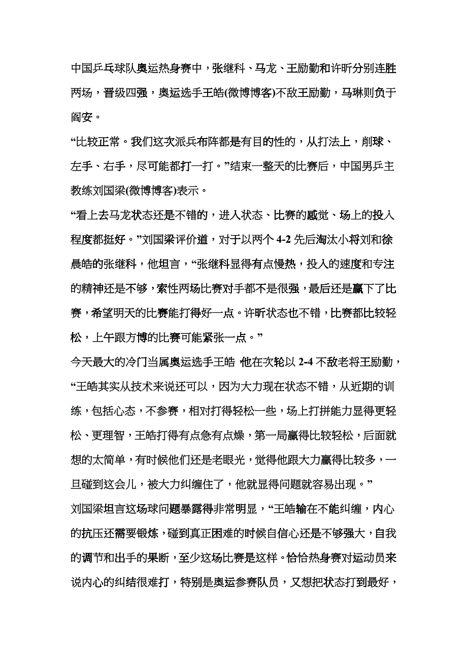 现货黄金价格日内重跌逾2止损潮令行情雪上加霜_第4页