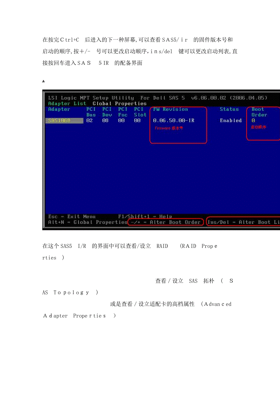 DELL--R410-RAID-设置_第2页