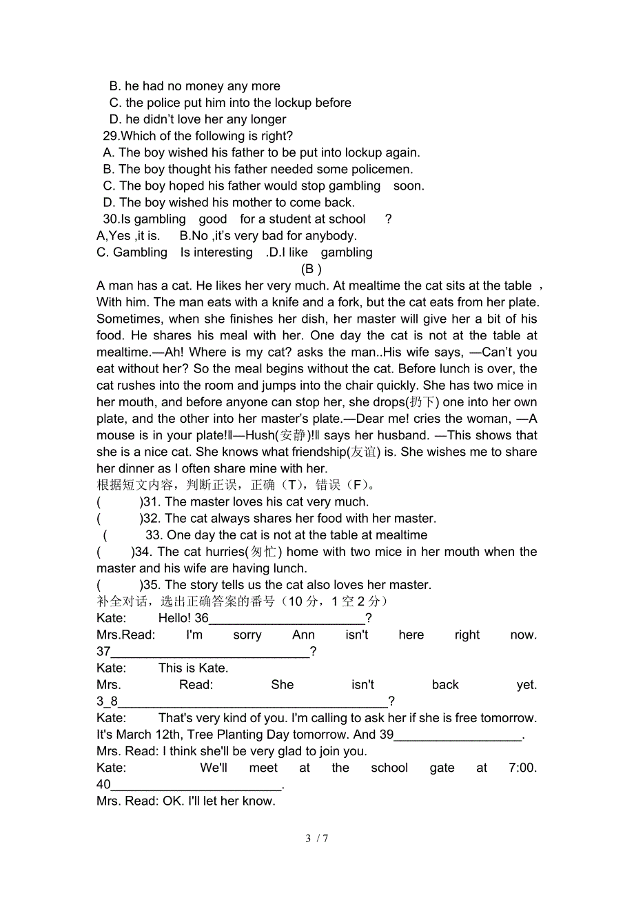 中职英语期末考试_第3页