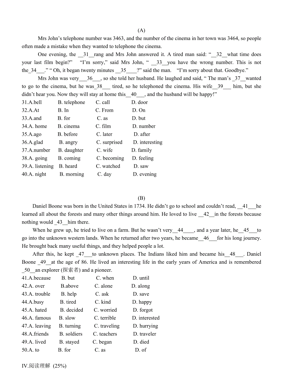 初二英语竞赛试题.doc_第3页