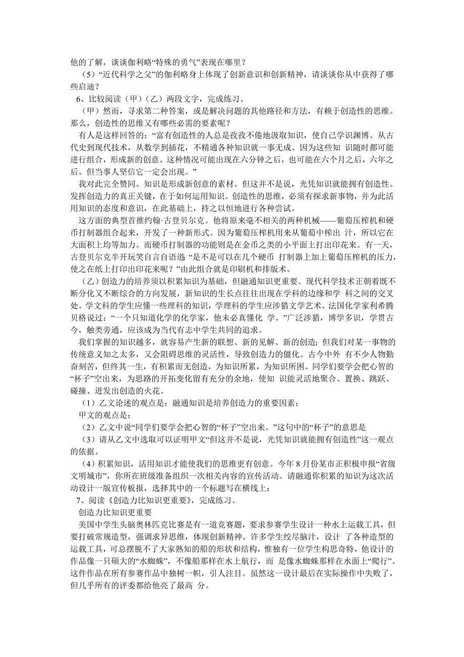 苏教版七年级上学期复习讲练系列(第五单元).doc_第3页