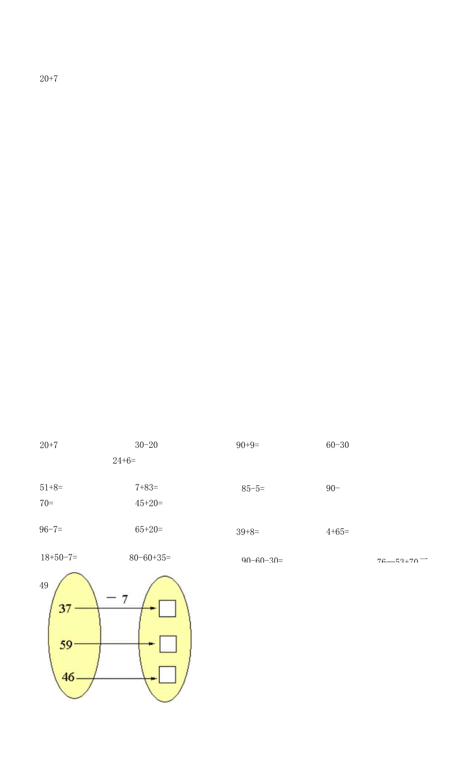 100以内的加法和减法计算题50道附答案（巩固）.docx_第2页