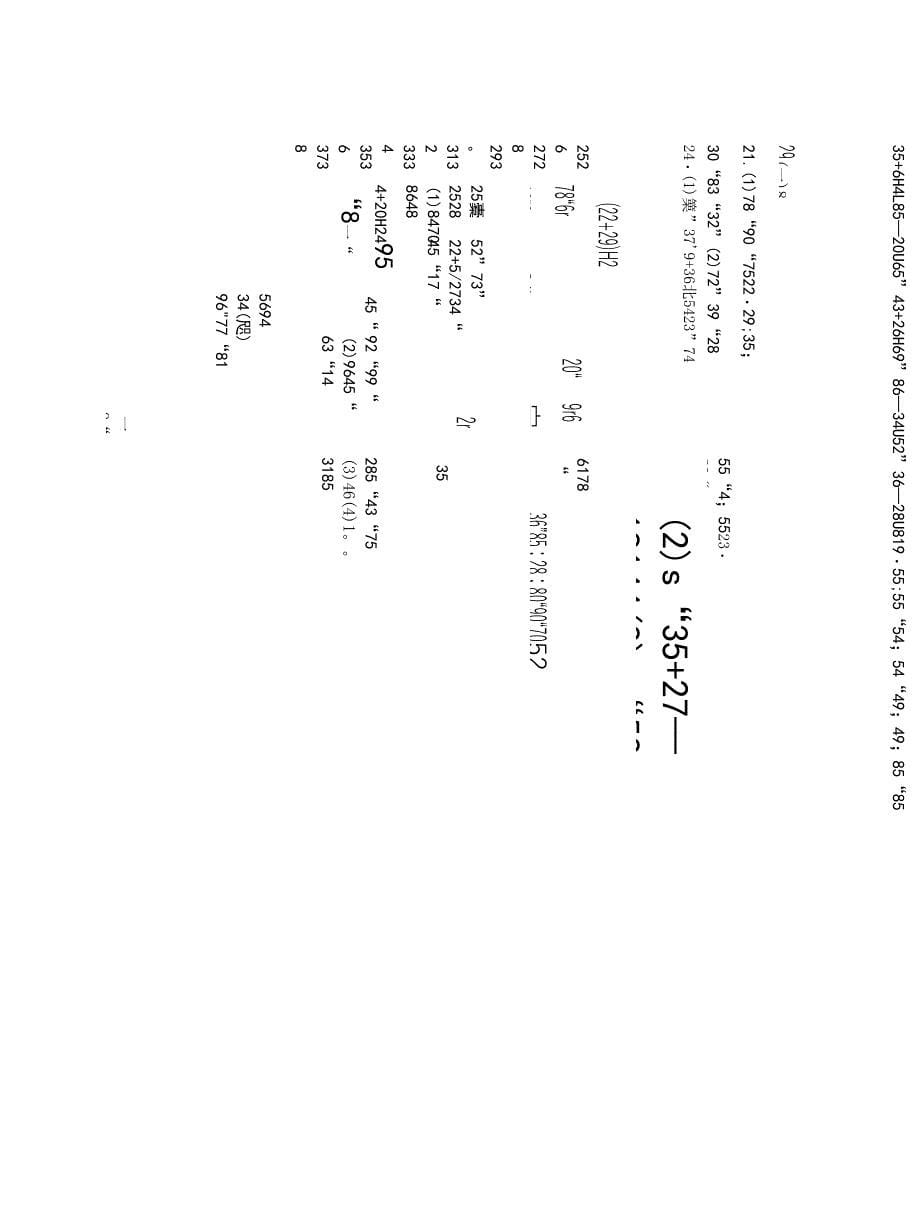 100以内的加法和减法计算题50道附答案（巩固）.docx_第5页