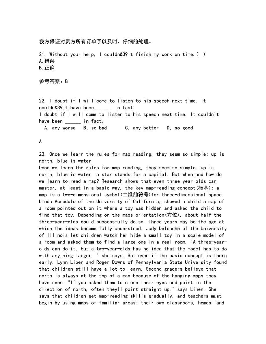 北京语言大学22春《英语语法》补考试题库答案参考37_第5页