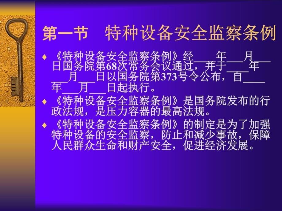 焊接专业技术培训讲义.ppt_第2页