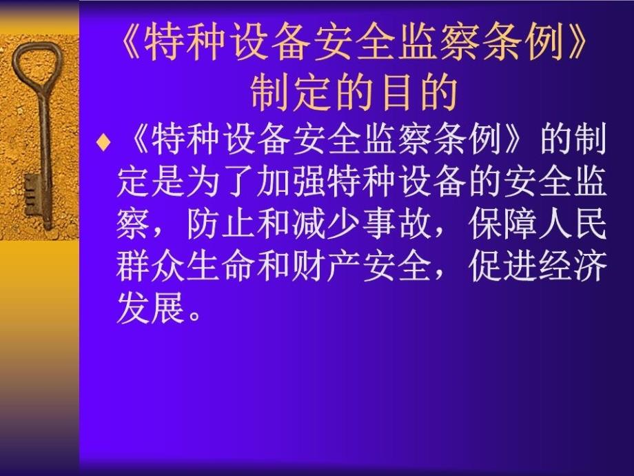 焊接专业技术培训讲义.ppt_第3页