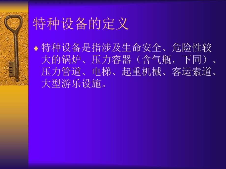 焊接专业技术培训讲义.ppt_第4页