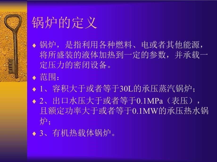 焊接专业技术培训讲义.ppt_第5页