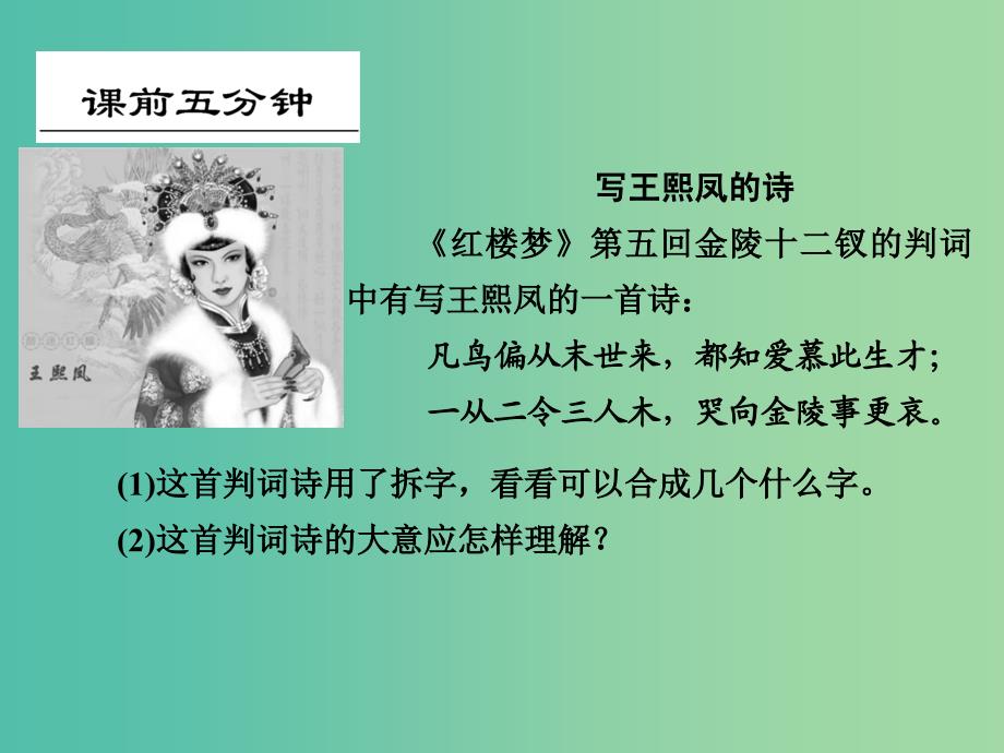 高考语文一轮复习 2.2.3如何鉴赏诗歌的表达技巧课件 .ppt_第2页