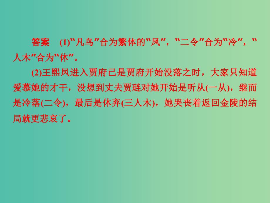 高考语文一轮复习 2.2.3如何鉴赏诗歌的表达技巧课件 .ppt_第3页