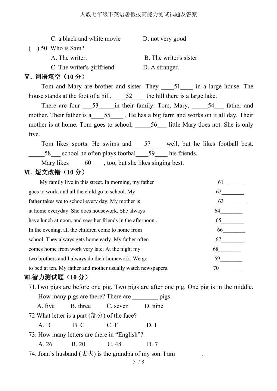 人教七年级下英语暑假拔高能力测试试题及答案_第5页