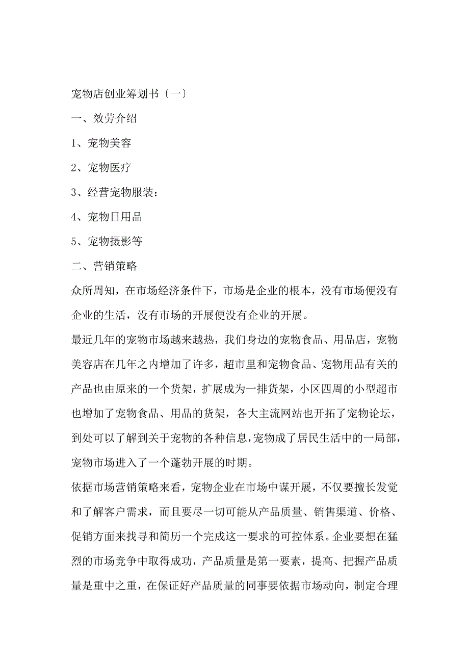 事假请假条格式模板_第2页