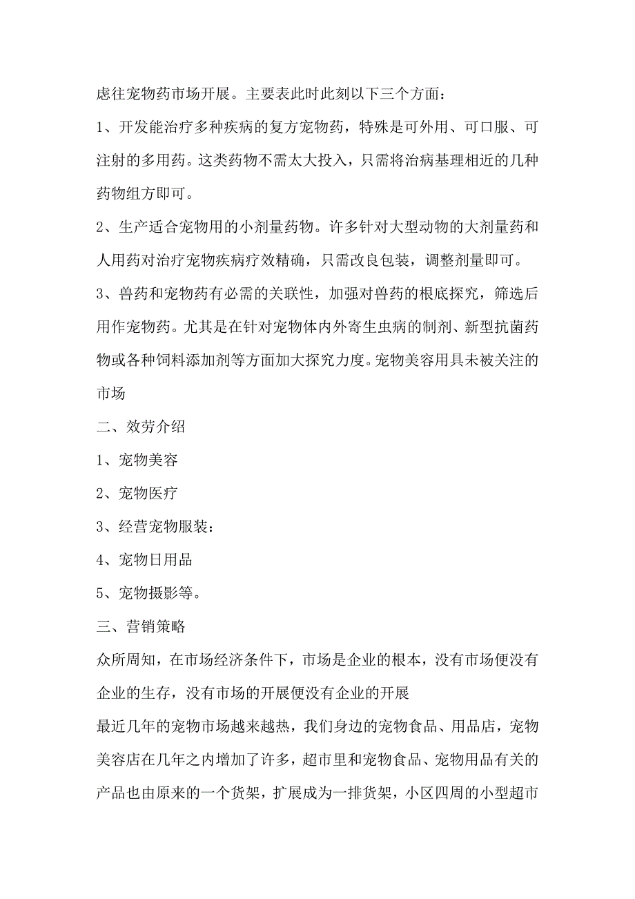 事假请假条格式模板_第4页