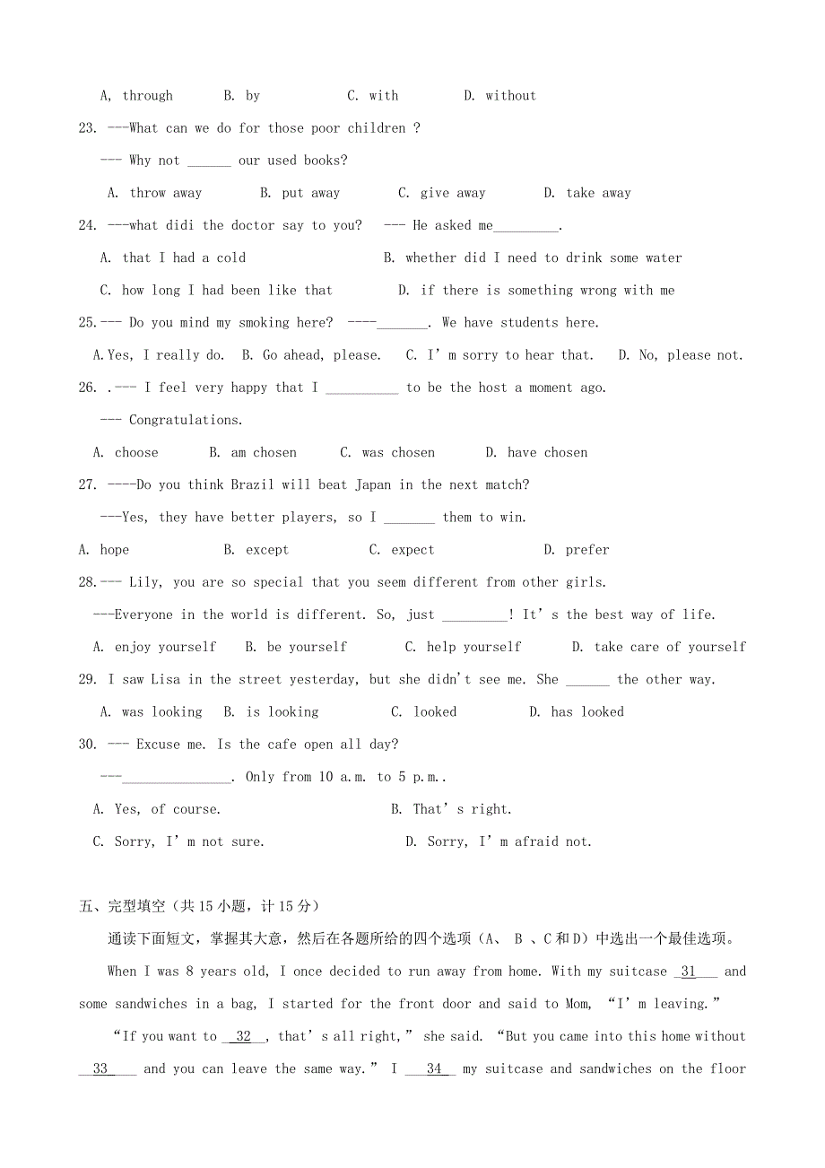 2015届中考英语模拟试题（27）_第4页