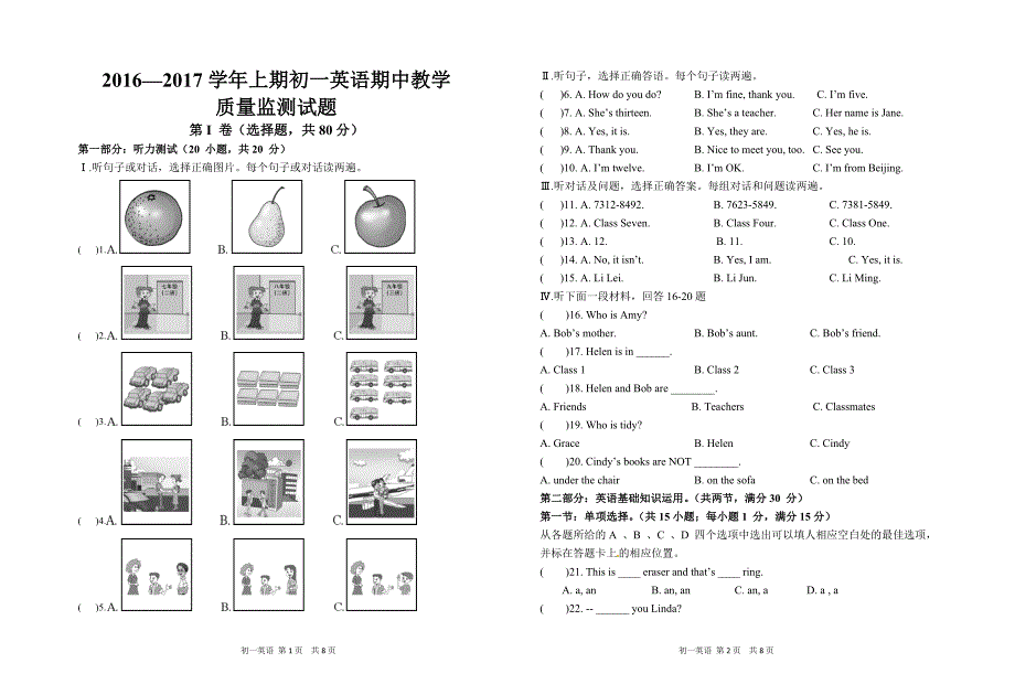 2016-17七年级上半期英语试题.doc_第1页