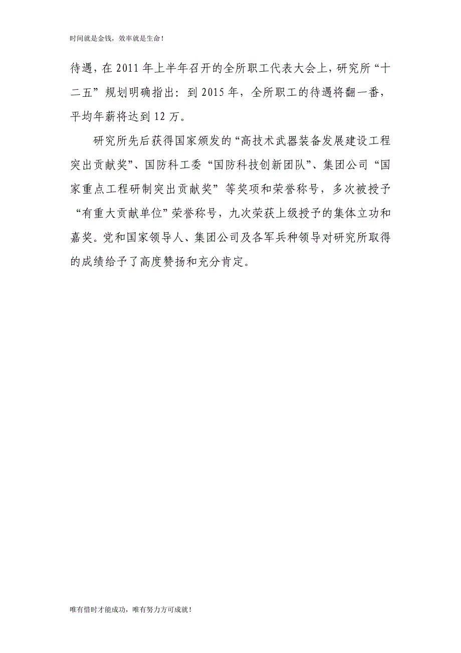 中国航空动力机械研究所（608所）简介_第3页