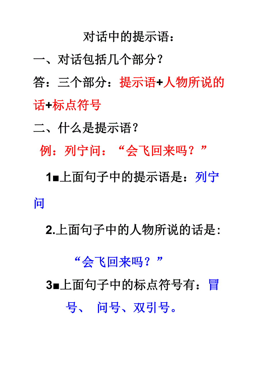 提示语的不同位置_第1页