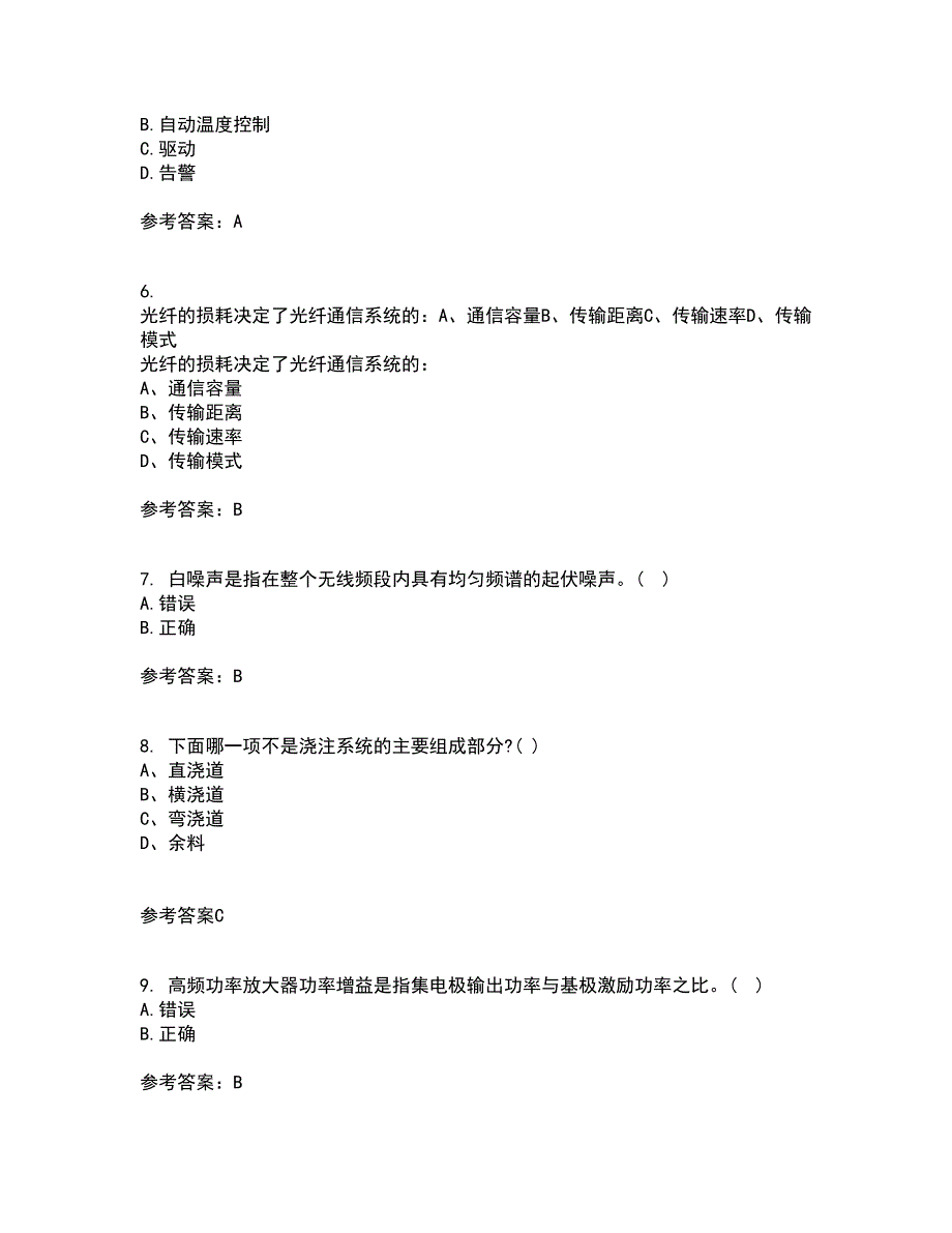 光纤通信网与西北工业大学21春《测试技术》离线作业1辅导答案34_第2页