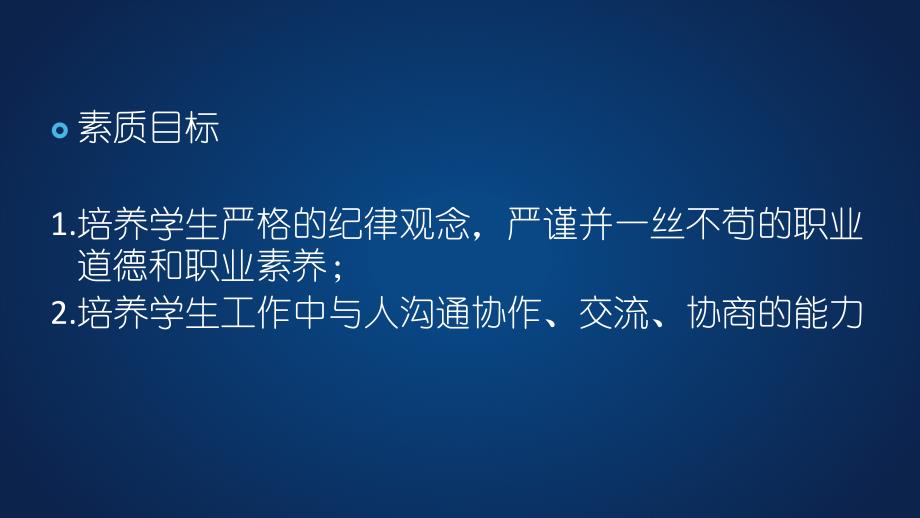 招投标与合同管理 2.建筑主体_第4页