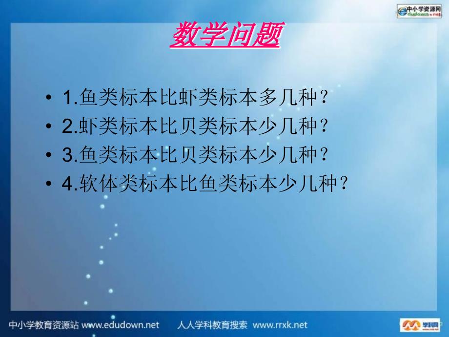 青岛版数学一下竖式计算退位减课件_第4页