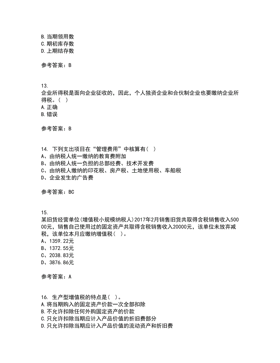 南开大学21秋《税收理论与实务》在线作业三满分答案87_第4页