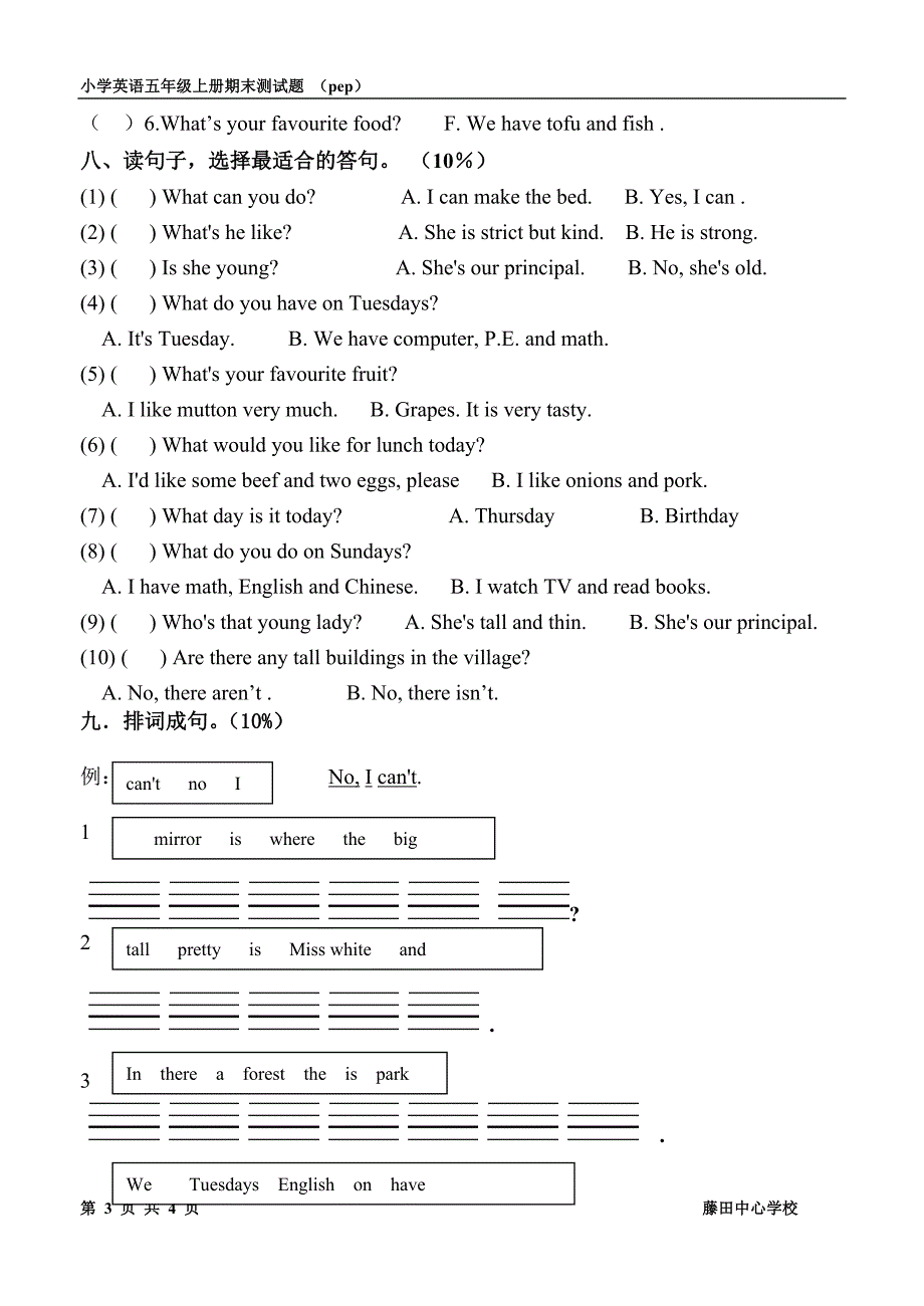 pep小学五年级英语上册期末试卷及听力材料_第3页