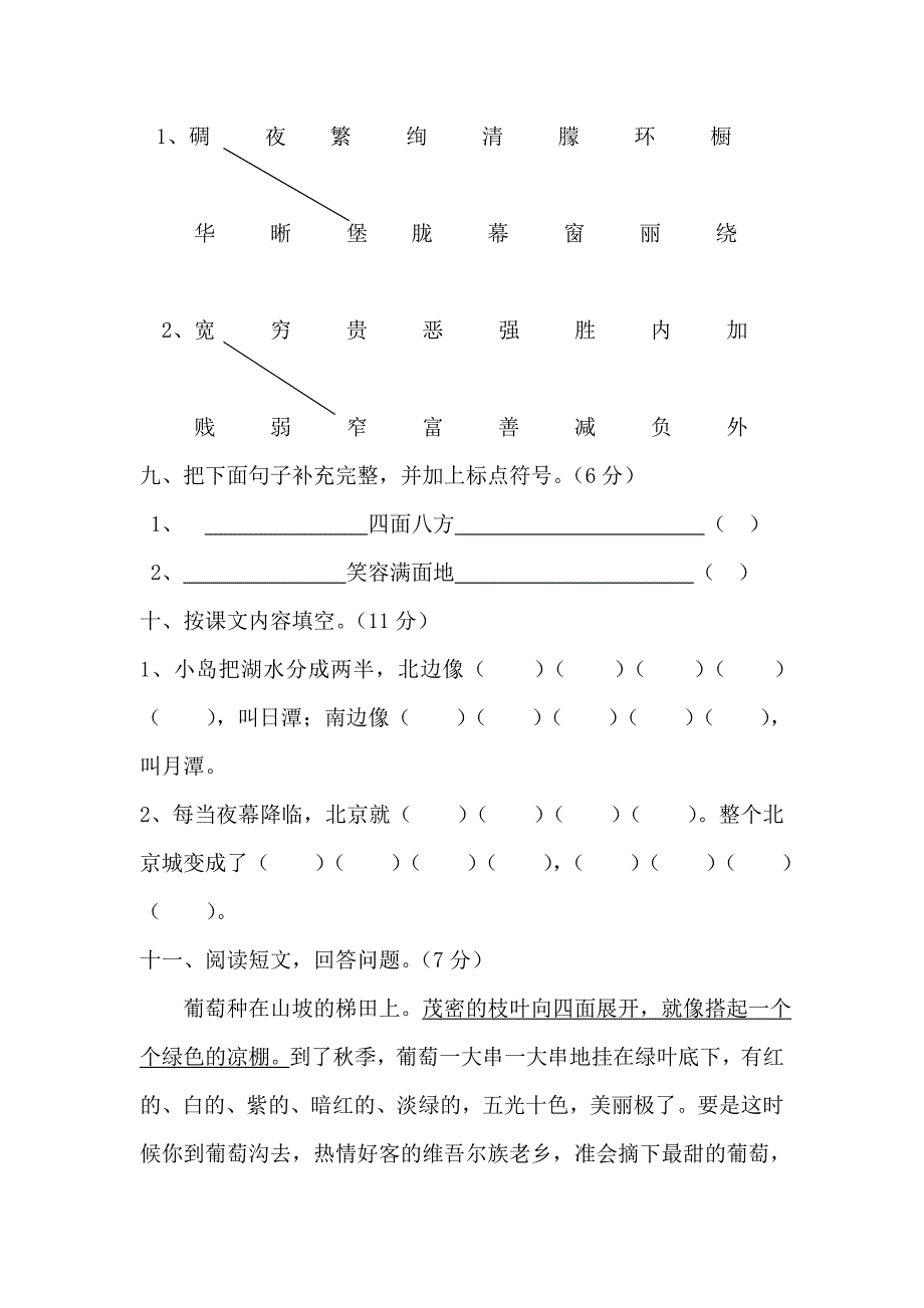 单元测试 .doc_第3页