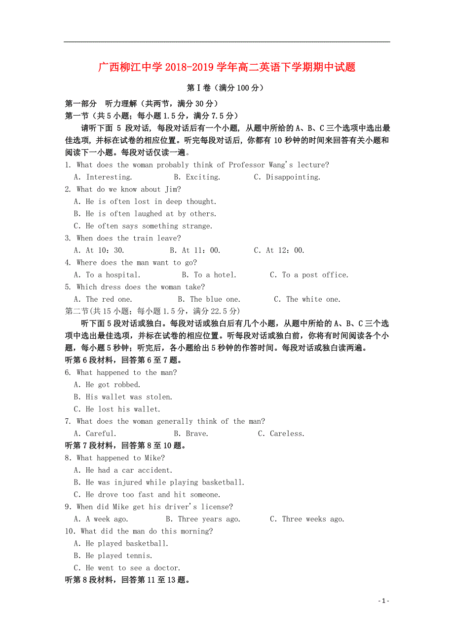 广西柳江中学2018-2019学年高二英语下学期期中试题_第1页