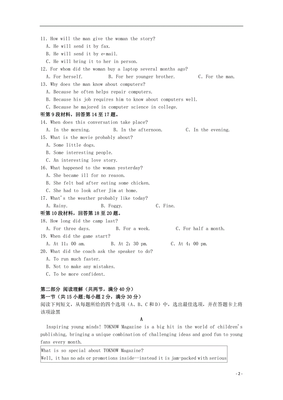 广西柳江中学2018-2019学年高二英语下学期期中试题_第2页