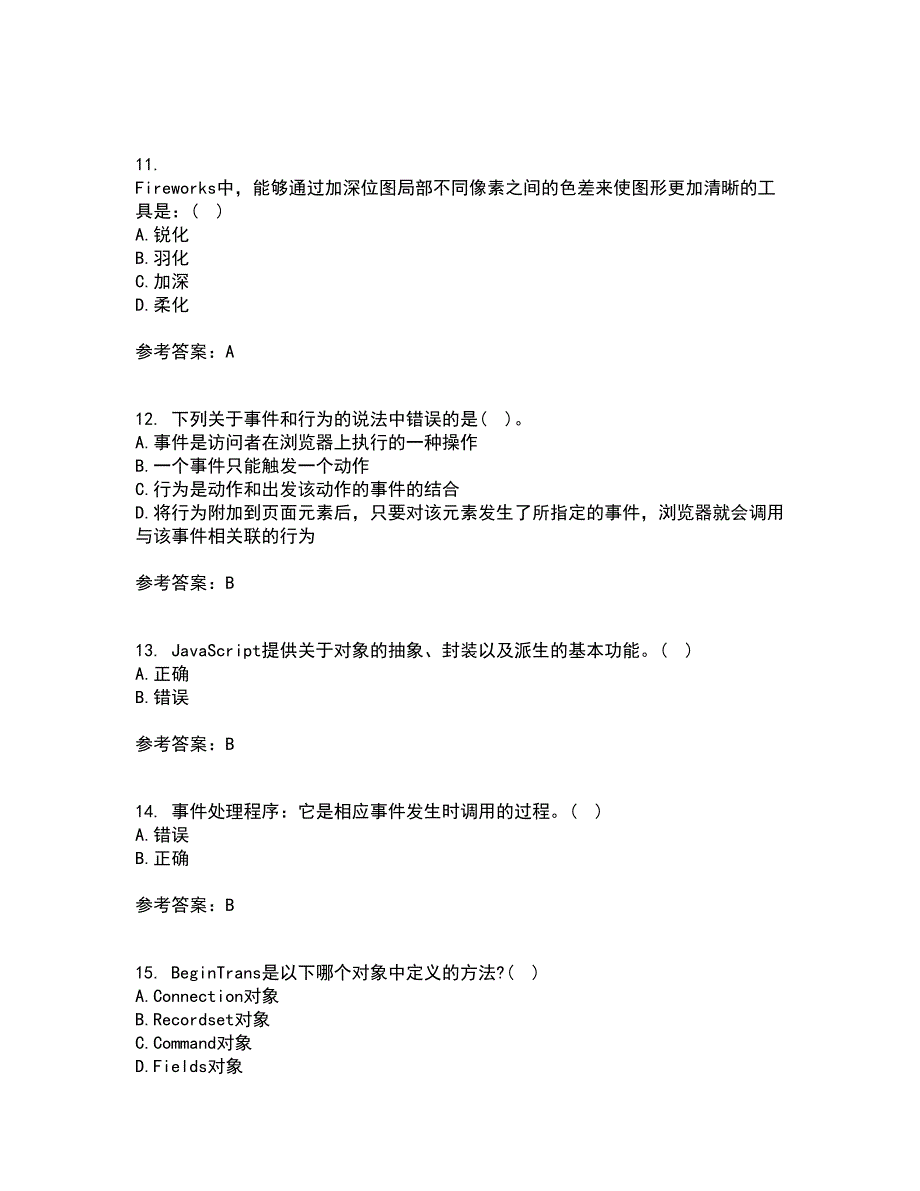 南开大学21秋《Web页面设计》复习考核试题库答案参考套卷3_第3页