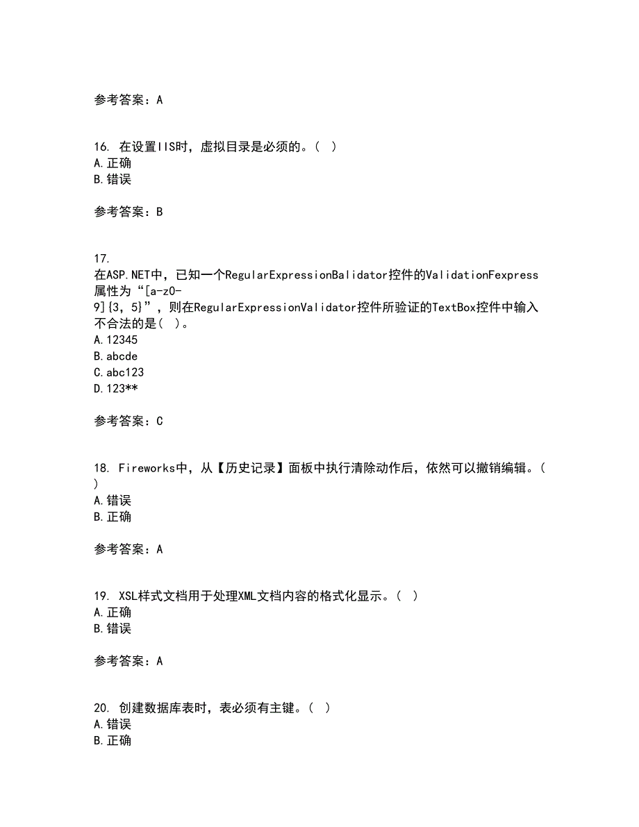 南开大学21秋《Web页面设计》复习考核试题库答案参考套卷3_第4页