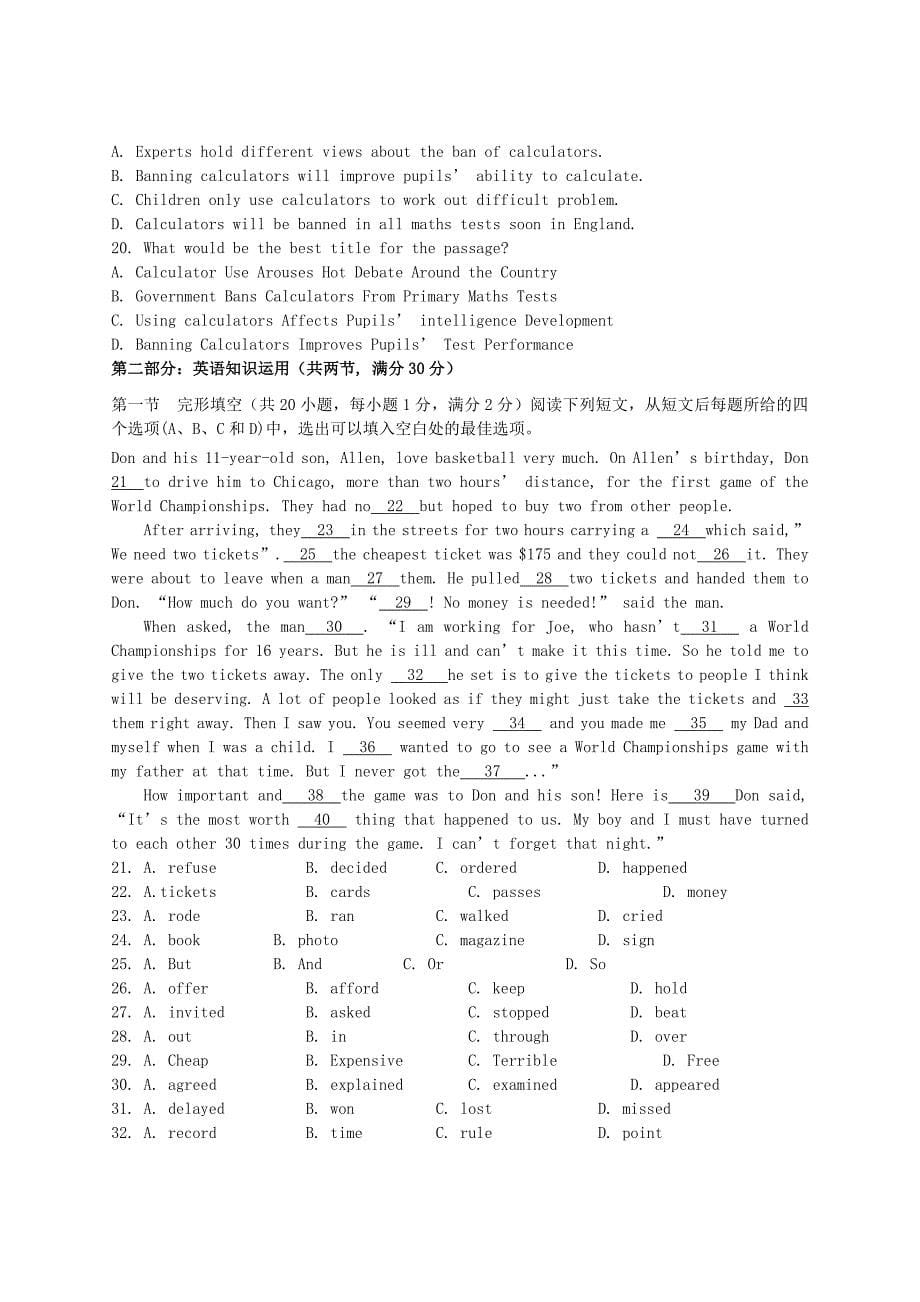 2022年高二英语下学期寒假作业验收考试试题_第5页