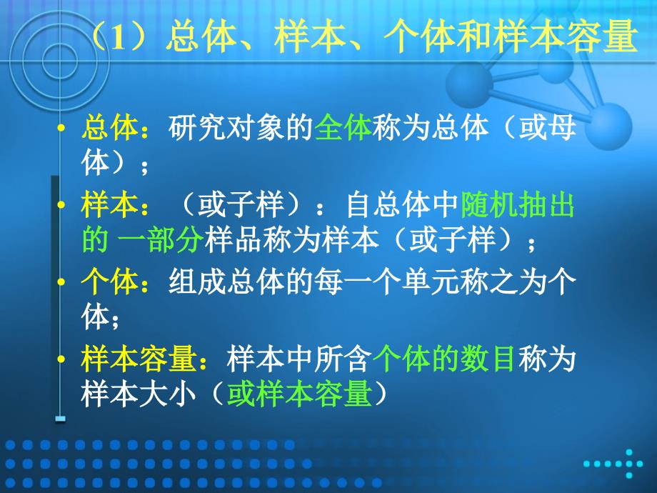 定量分析中的数据取舍课件_第3页