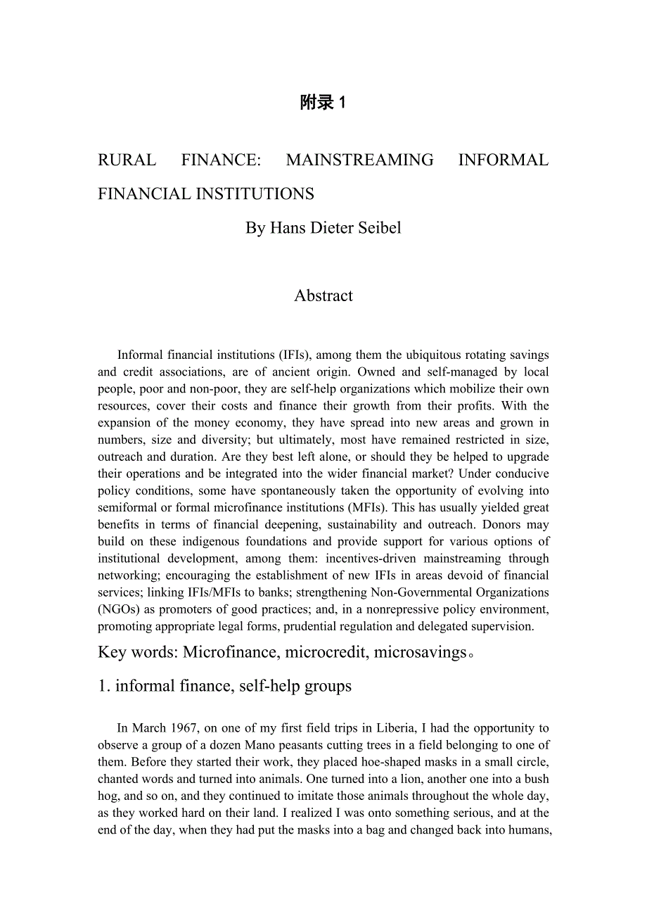 农村金融主流的非正规金融机构毕业论文外文文献翻译.doc_第1页