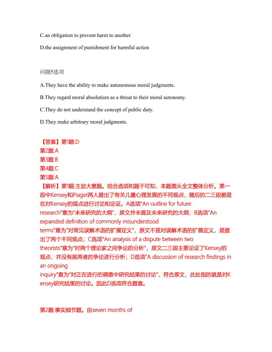 2022年考博英语-西安建筑科技大学考前拔高综合测试题（含答案带详解）第14期_第3页