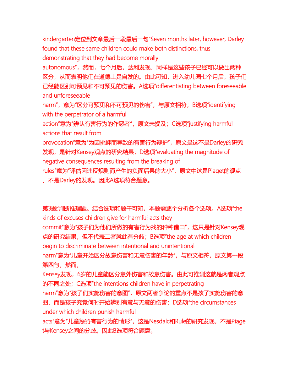 2022年考博英语-西安建筑科技大学考前拔高综合测试题（含答案带详解）第14期_第4页