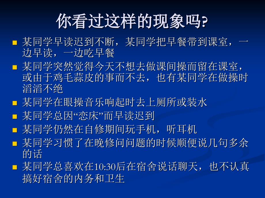 千里之行始于做人_第2页