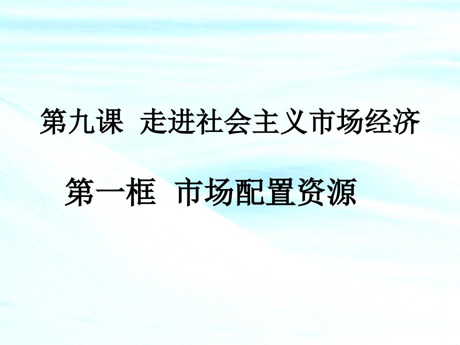 欢迎访问东北财经大学经济时空h课件_第1页