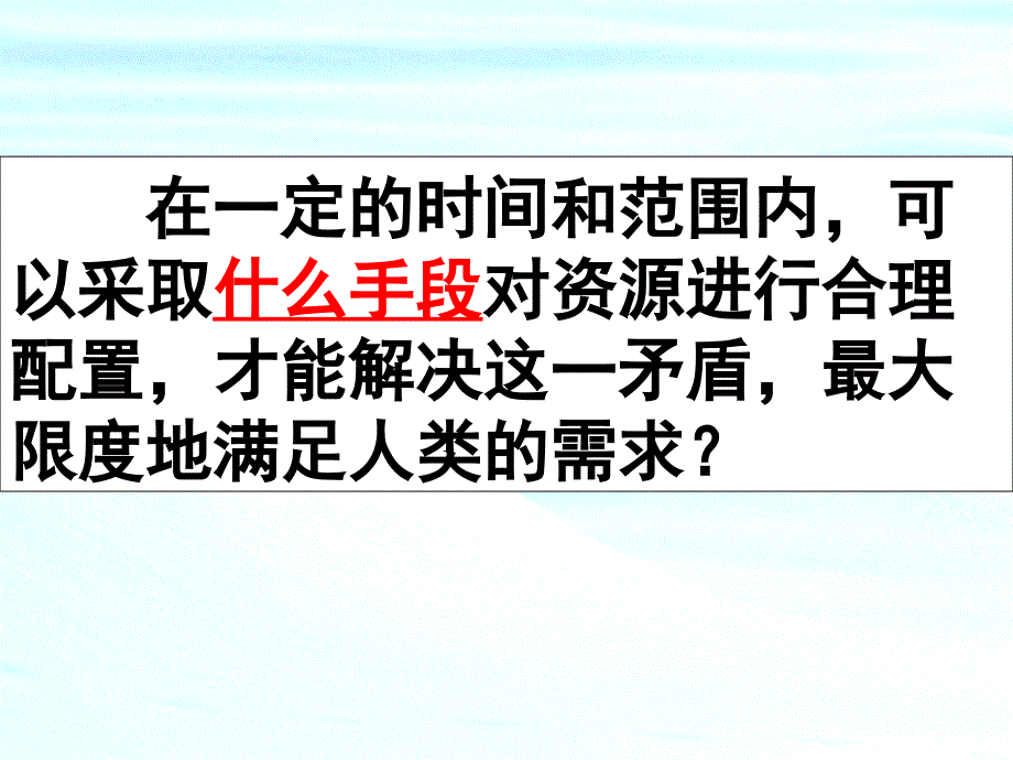 欢迎访问东北财经大学经济时空h课件_第4页