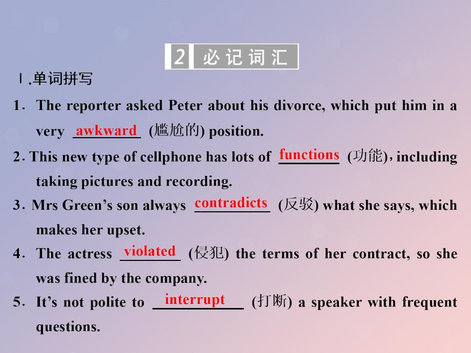 2018-2019学年高中英语 Module 1 Small Talk Section Ⅳ Language Points Ⅱ（Gultural Corner &amp;amp; Other Parts）课件 外研版选修6_第4页