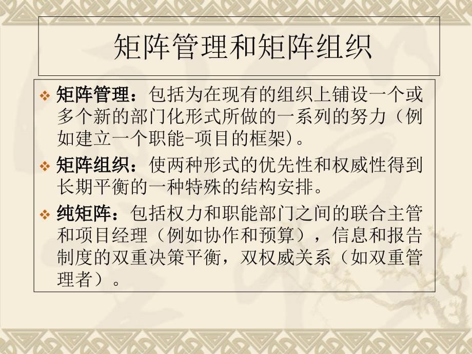 医院的矩阵PPT课件_第5页